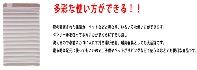 なかぎし 掛け敷き毛布